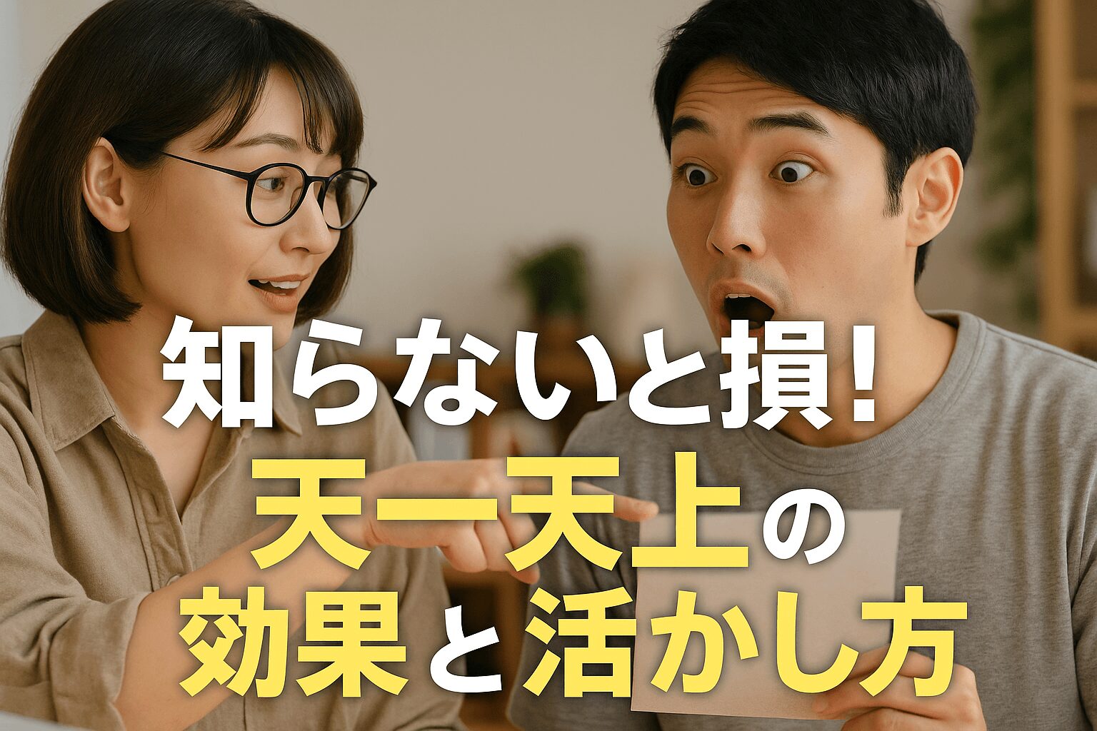 天一天上